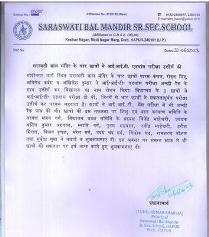 IIT Advanced Press Note
