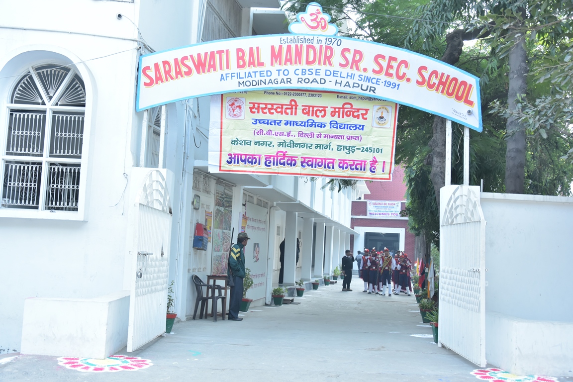 School Main Gate